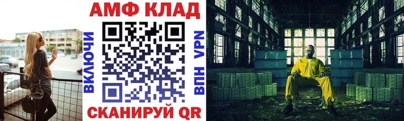 Амфетамин VHQ  MEGA как зайти  Шиханы 