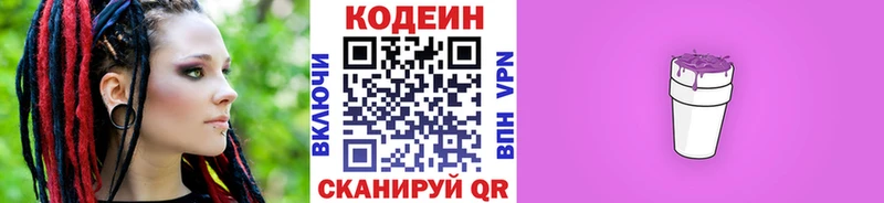 дарнет шоп  Шиханы  Codein Purple Drank 