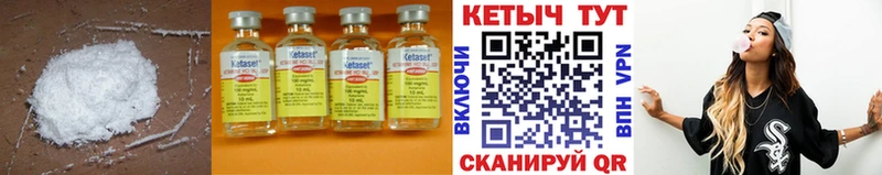 КЕТАМИН VHQ Шиханы