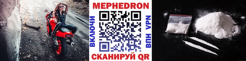 МЯУ-МЯУ mephedrone  Шиханы 