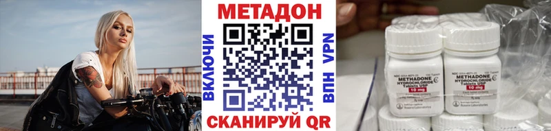 МЕТАДОН мёд как найти наркотики darknet телеграм Шиханы