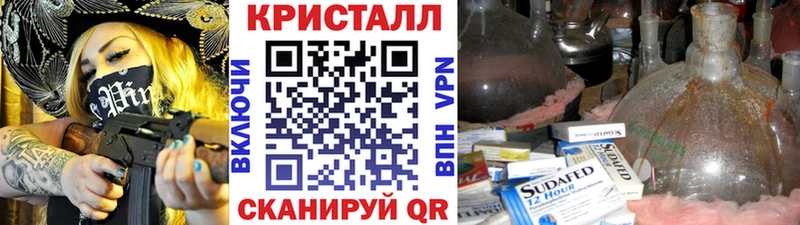 Первитин Methamphetamine Шиханы