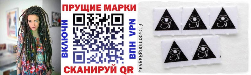 Наркотические марки 1,8мг  Шиханы 