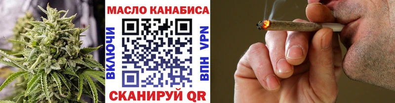купить закладку  Шиханы  ТГК вейп 